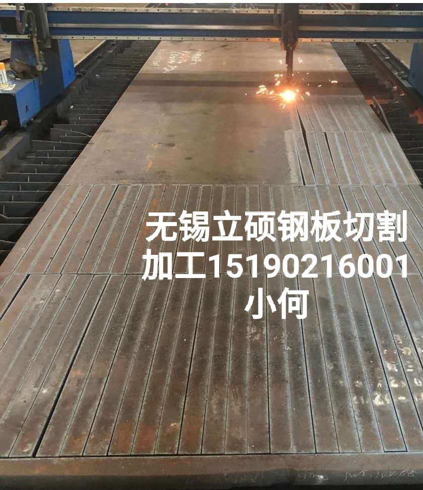 昆山機械廠鋼板切割下料